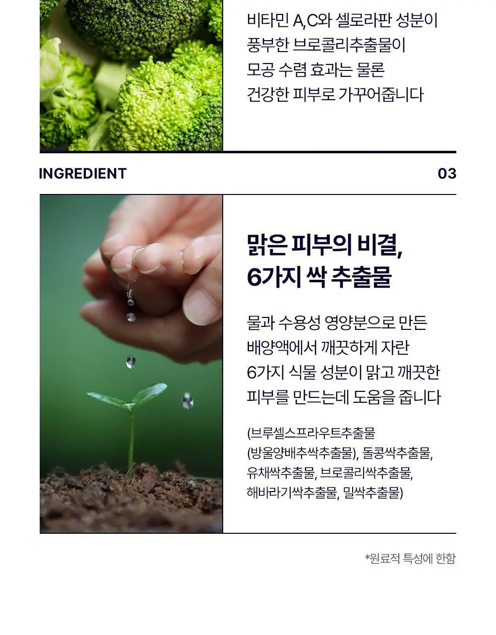 참존 콘트롤크림 셀프 마사지 더블 기획 상세페이지 10