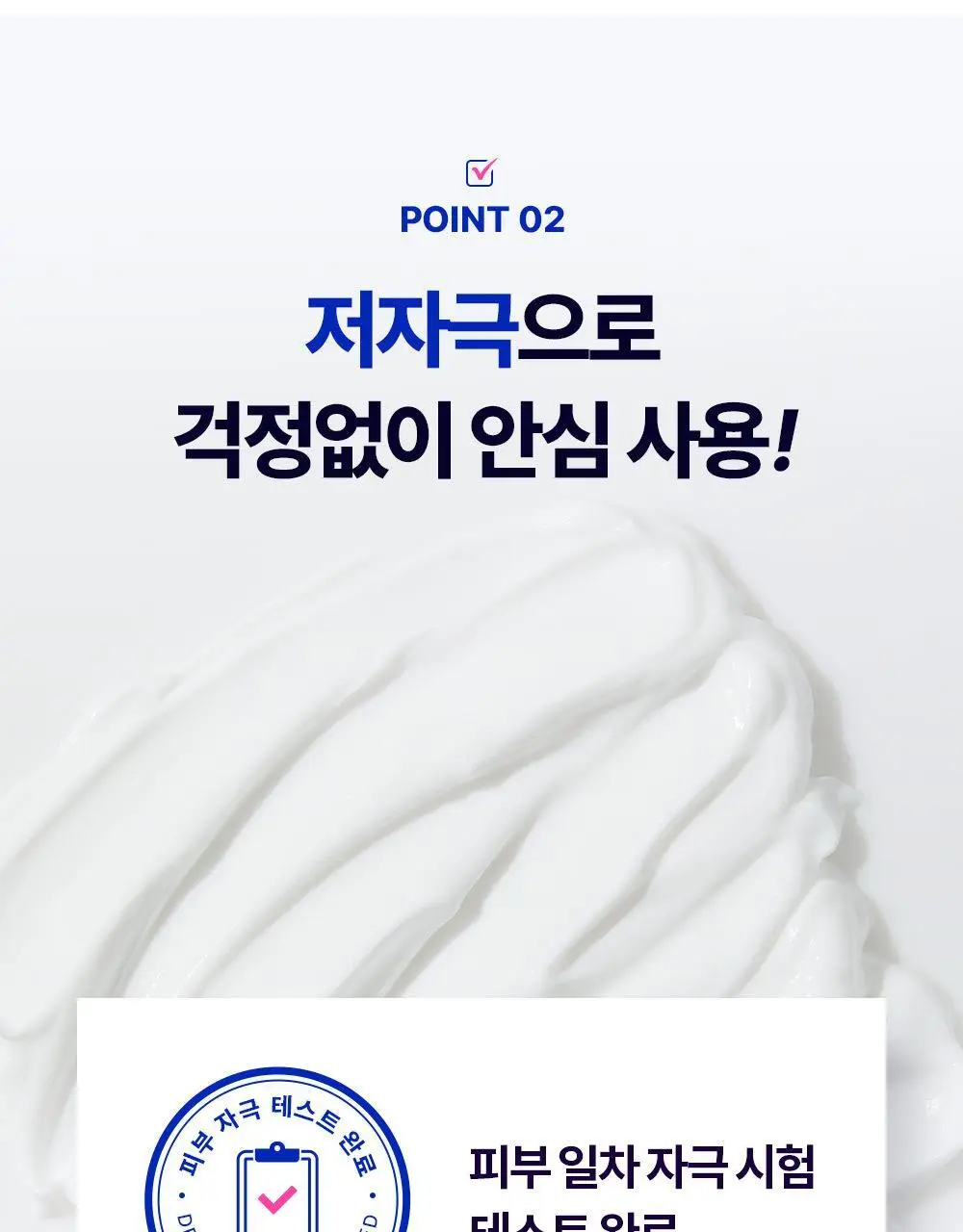 참존 콘트롤크림 셀프 마사지 더블 기획 상세페이지 11