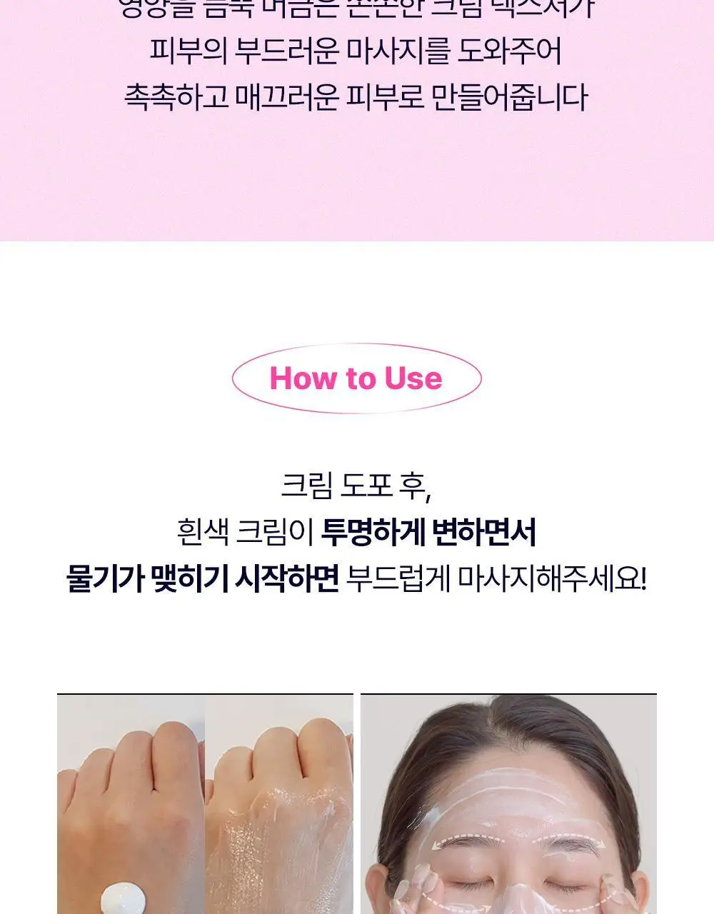 참존 콘트롤크림 셀프 마사지 더블 기획 상세페이지 15
