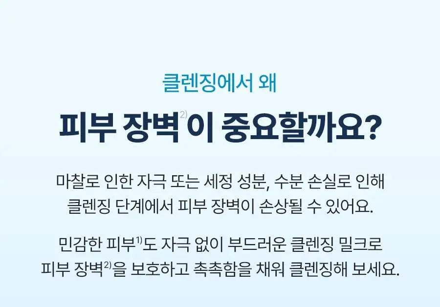 토리든 다이브인 저분자 히알루론산 클렌징밀크 200ml 기획 (+55ml) 상세페이지 4
