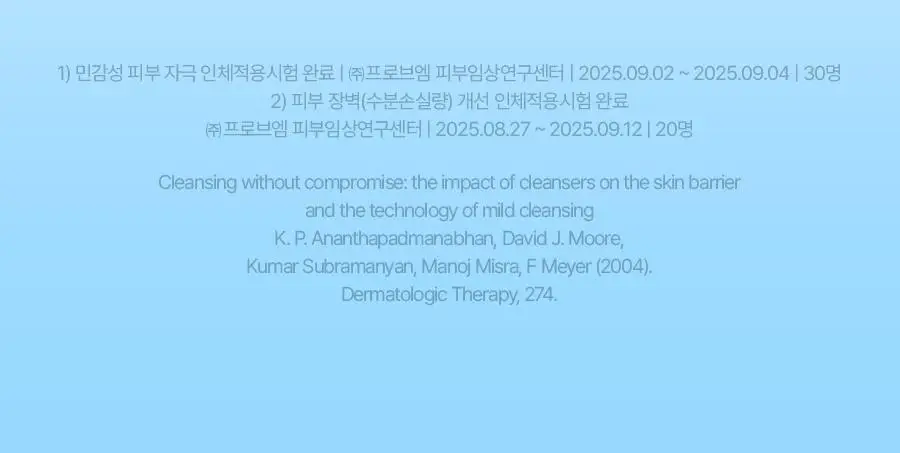 토리든 다이브인 저분자 히알루론산 클렌징밀크 200ml 기획 (+55ml) 상세페이지 6