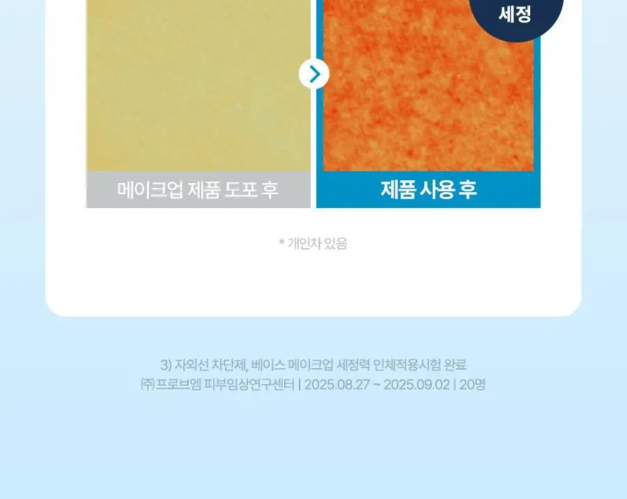 토리든 다이브인 저분자 히알루론산 클렌징밀크 200ml 기획 (+55ml) 상세페이지 25