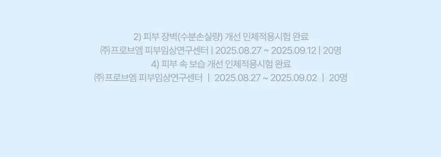 토리든 다이브인 저분자 히알루론산 클렌징밀크 200ml 기획 (+55ml) 상세페이지 31