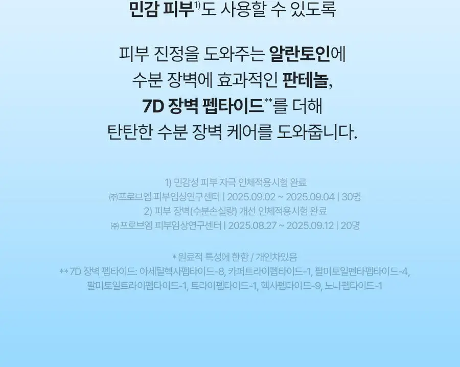 토리든 다이브인 저분자 히알루론산 클렌징밀크 200ml 기획 (+55ml) 상세페이지 34