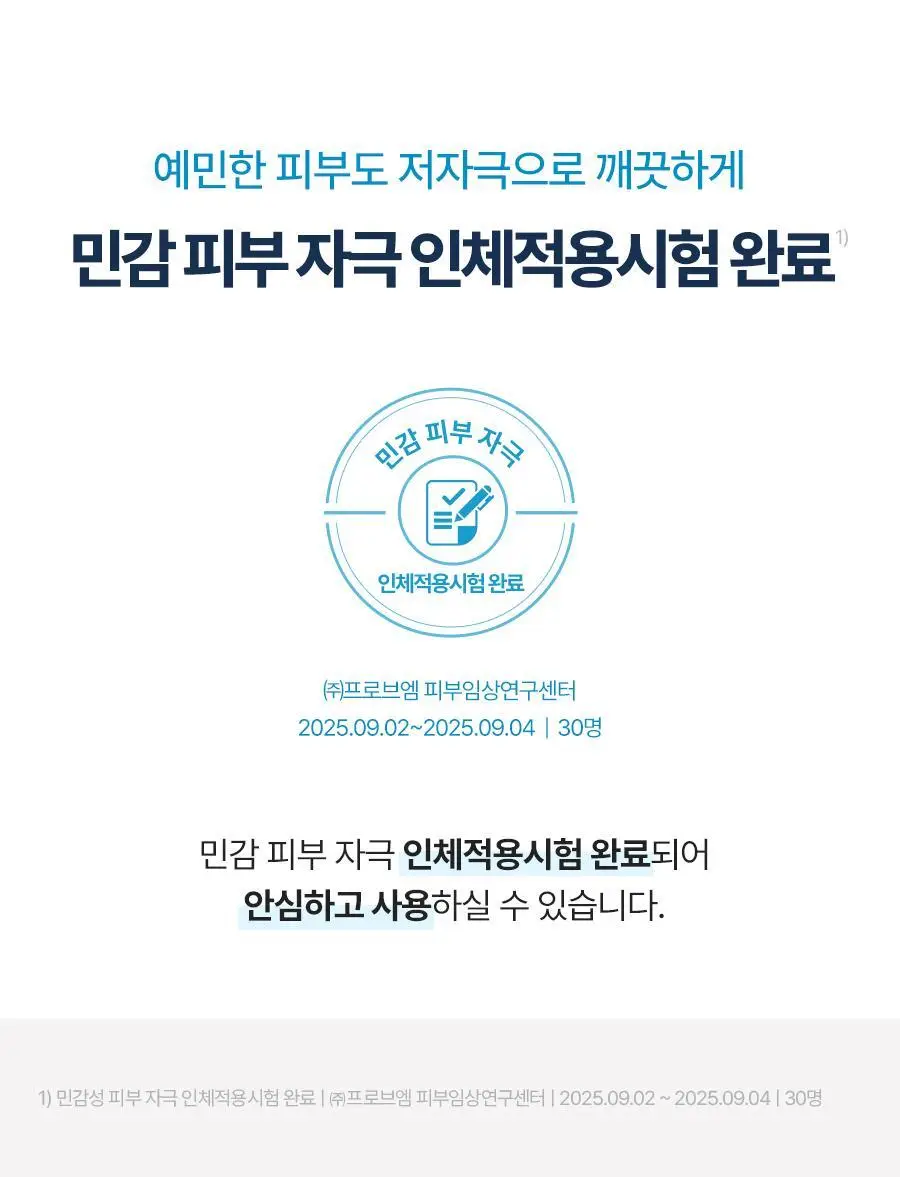 토리든 다이브인 저분자 히알루론산 클렌징밀크 200ml 기획 (+55ml) 상세페이지 35