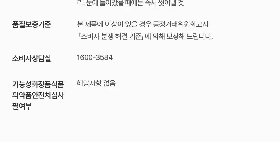 토리든 다이브인 저분자 히알루론산 클렌징밀크 200ml 기획 (+55ml) 상세페이지 50