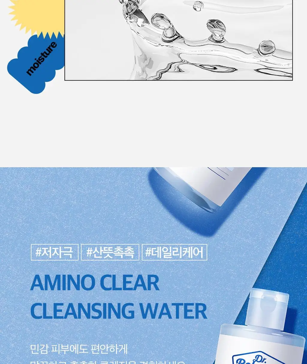 닥터벨머 아미노클리어 클렌징워터 300ml 상세페이지 5