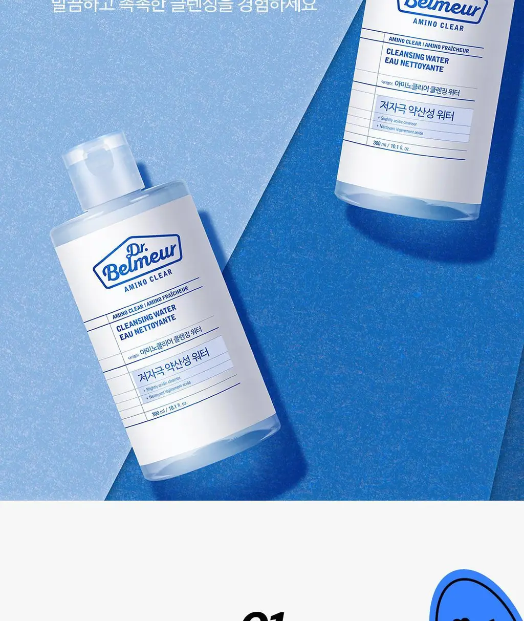 닥터벨머 아미노클리어 클렌징워터 300ml 상세페이지 6
