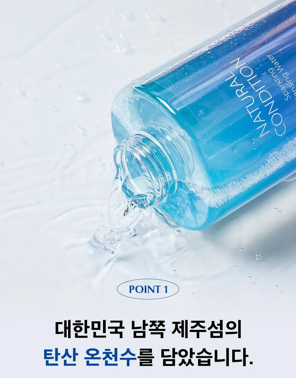 더샘 내추럴 컨디션 탄산 클렌징워터 500ml 상세페이지 6