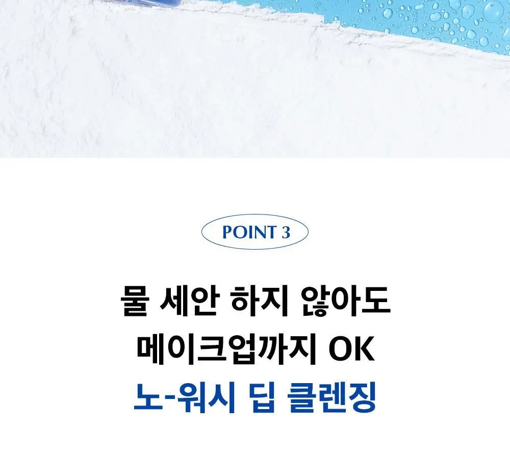 더샘 내추럴 컨디션 탄산 클렌징워터 500ml 상세페이지 10