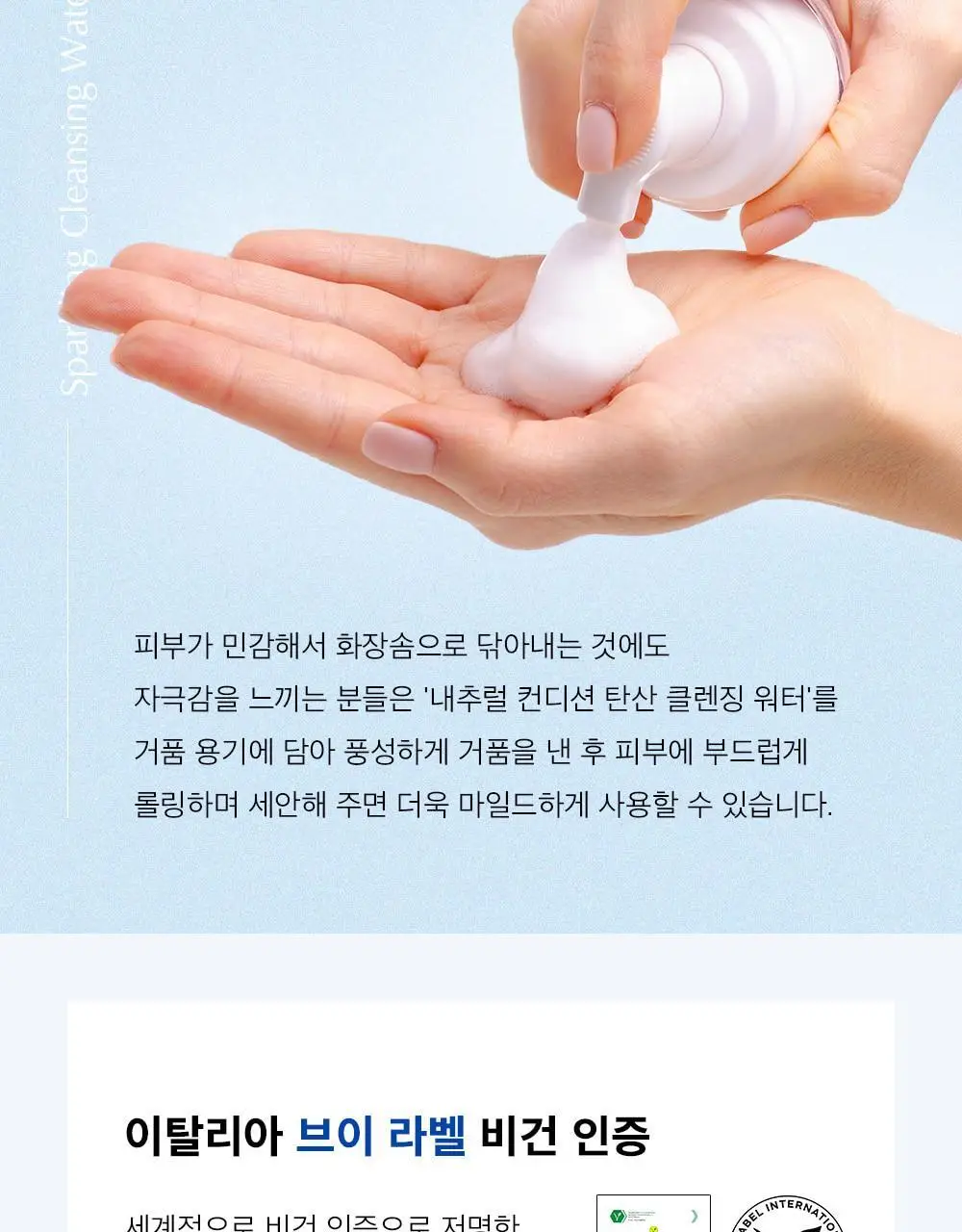더샘 내추럴 컨디션 탄산 클렌징워터 500ml 상세페이지 18