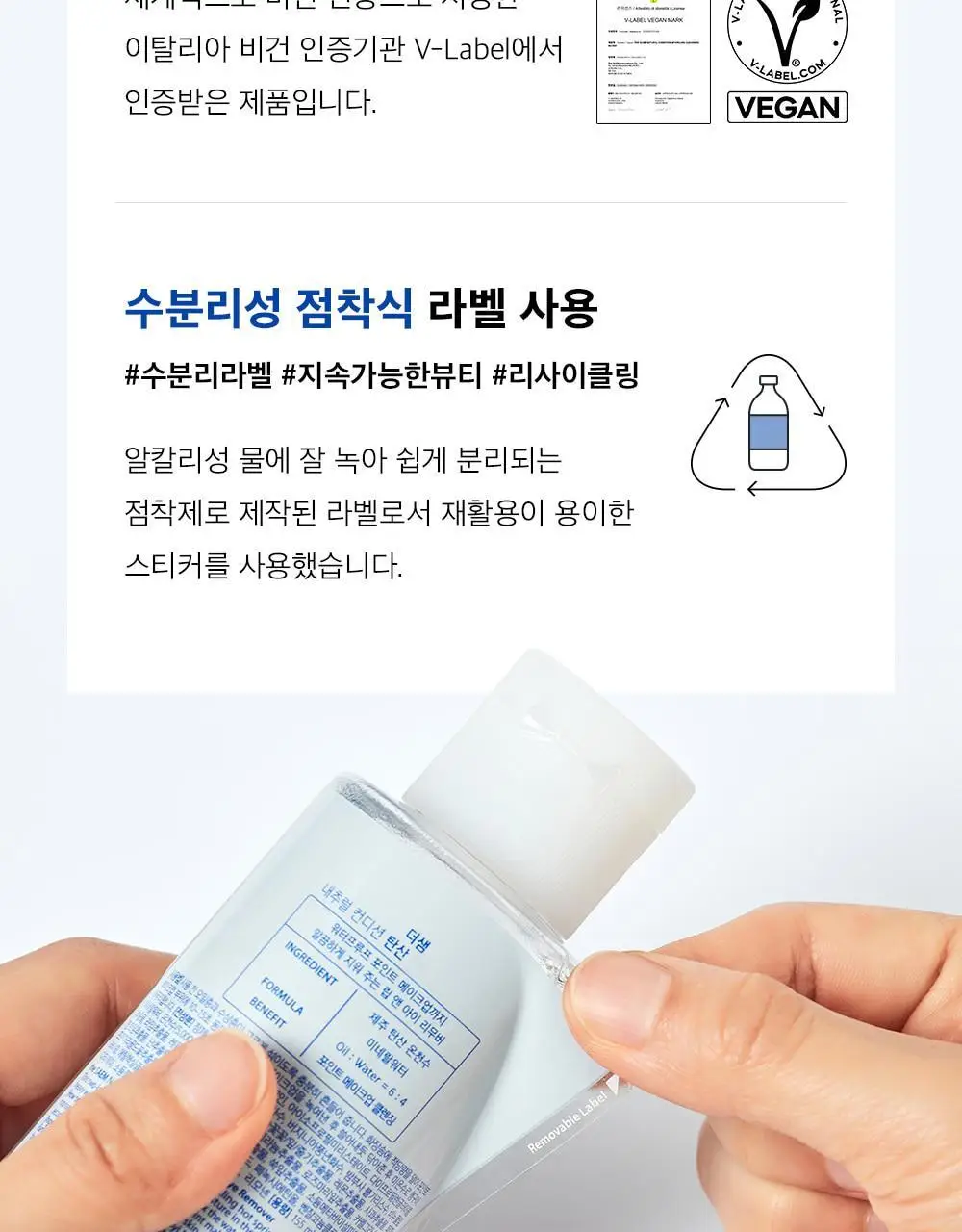 더샘 내추럴 컨디션 탄산 클렌징워터 500ml 상세페이지 19