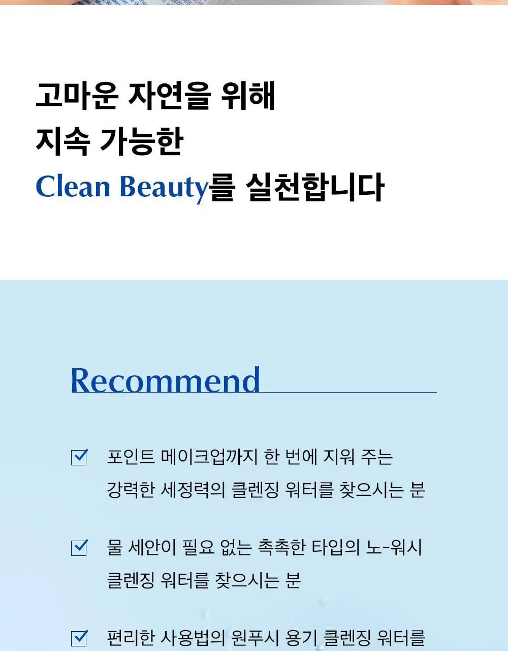 더샘 내추럴 컨디션 탄산 클렌징워터 500ml 상세페이지 20