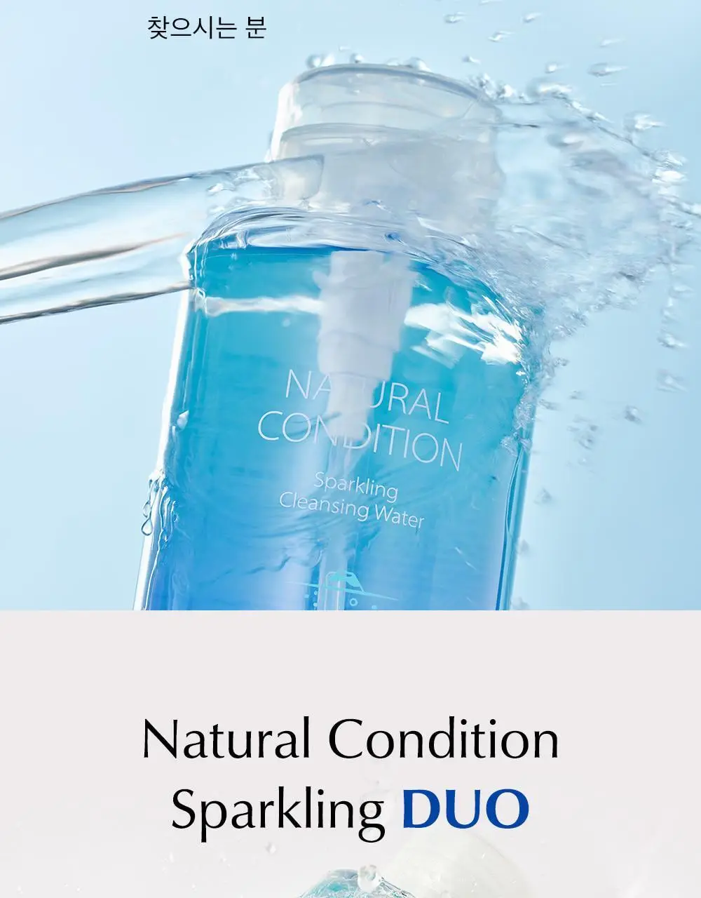 더샘 내추럴 컨디션 탄산 클렌징워터 500ml 상세페이지 21