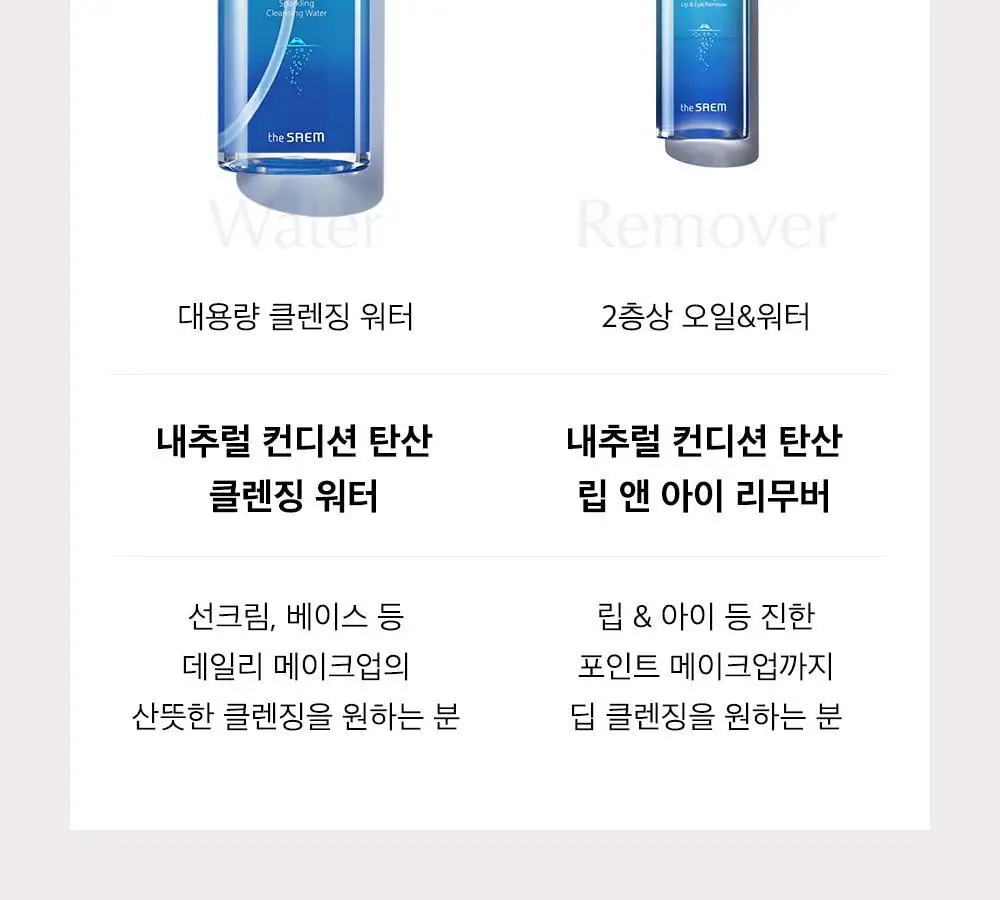 더샘 내추럴 컨디션 탄산 클렌징워터 500ml 상세페이지 23