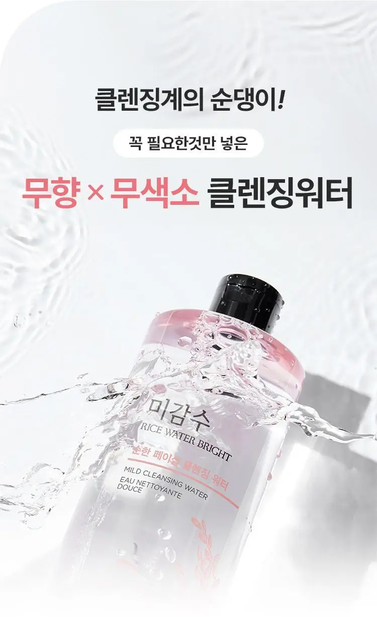 더페이스샵 미감수 브라이트 순한 클렌징워터 500ml 상세페이지 3