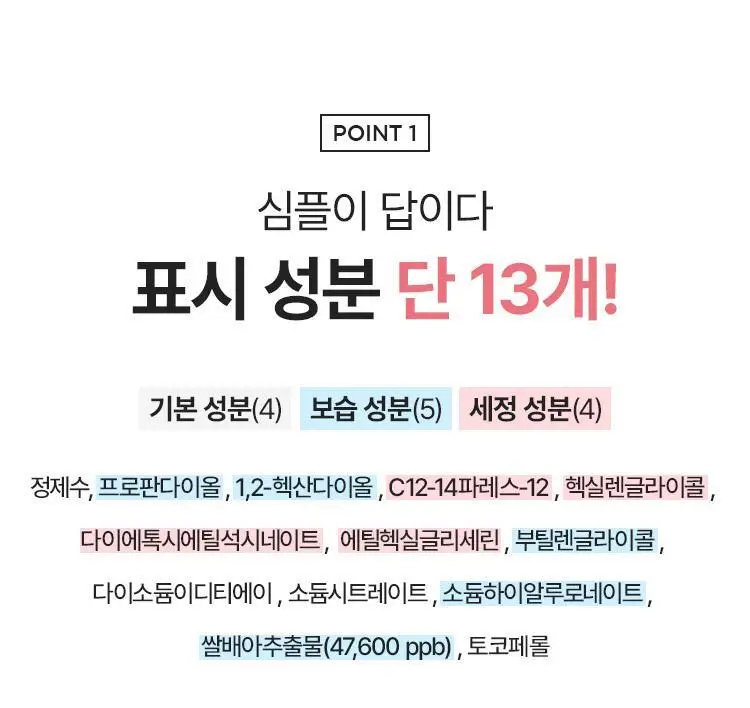 더페이스샵 미감수 브라이트 순한 클렌징워터 500ml 상세페이지 5