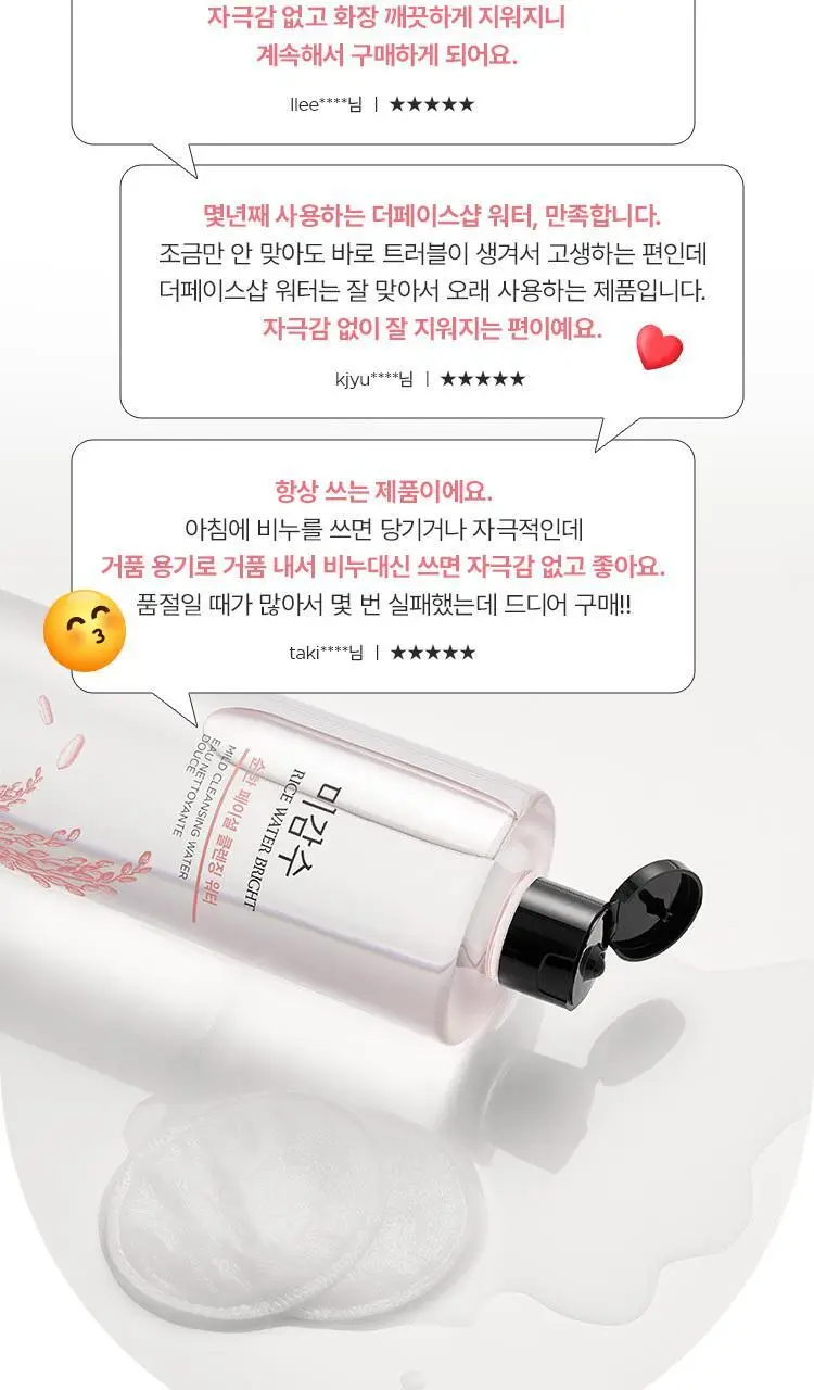 더페이스샵 미감수 브라이트 순한 클렌징워터 500ml 상세페이지 8