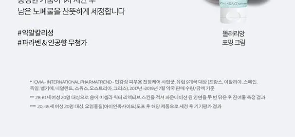 라로슈포제 미셀라 클렌징워터 센시티브 400ml 상세페이지 4