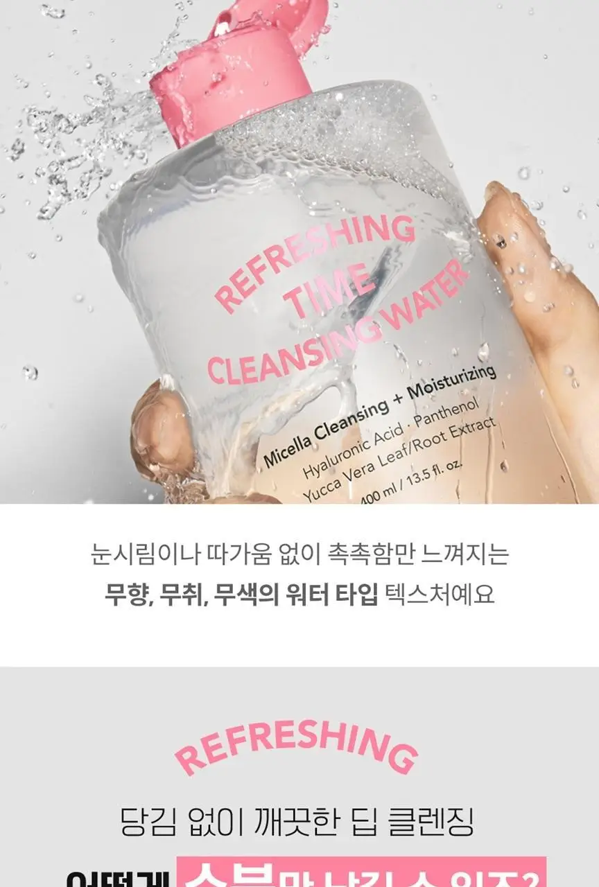 리듀어 리프레싱 타임 클렌징워터 더블 기획 (400ml+400ml) 상세페이지 9
