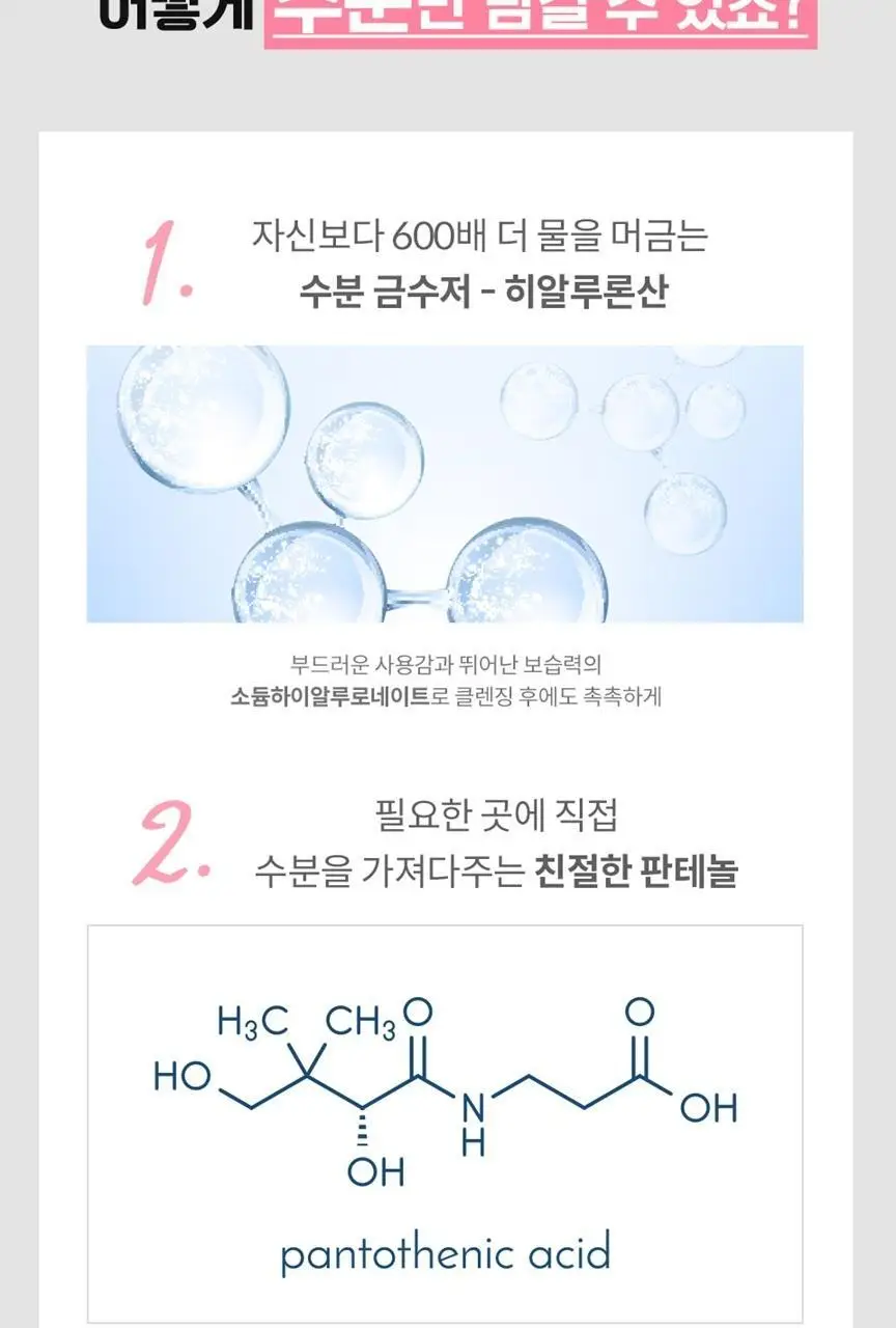 리듀어 리프레싱 타임 클렌징워터 더블 기획 (400ml+400ml) 상세페이지 10