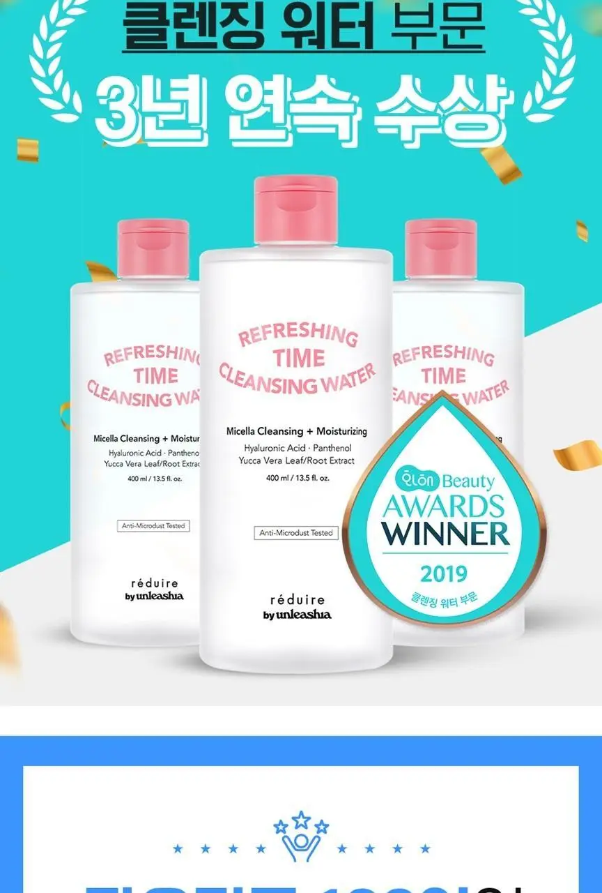 리듀어 리프레싱 타임 클렌징워터 더블 기획 (400ml+400ml) 상세페이지 14