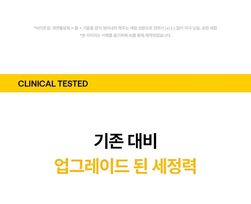 마녀공장 퓨어 클렌징워터 센서티브 500ml 펌프기획 (+화장솜 20매) 상세페이지 12