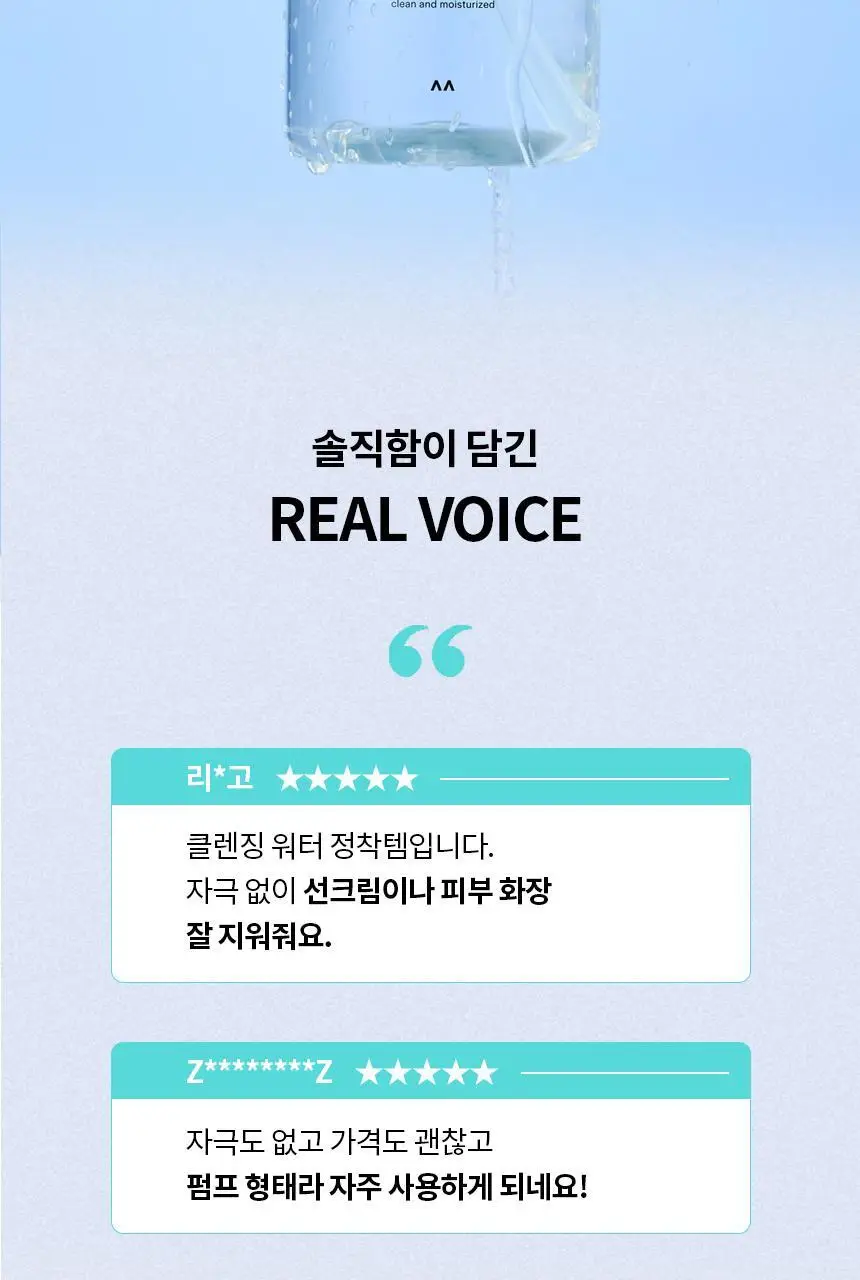 비페스타 클렌징워터 브라이트닝 400ml (모공&각질) 상세페이지 3