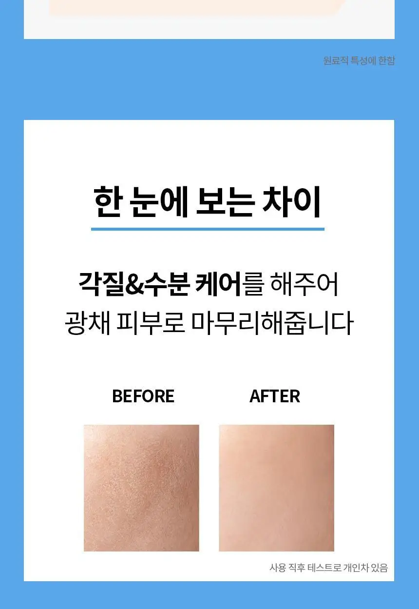 비페스타 클렌징워터 브라이트닝 400ml (모공&각질) 상세페이지 9