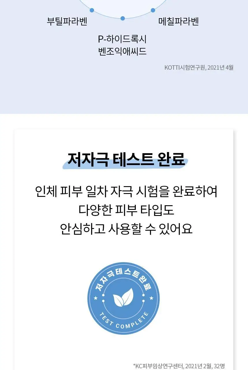 비페스타 클렌징워터 브라이트닝 400ml (모공&각질) 상세페이지 11