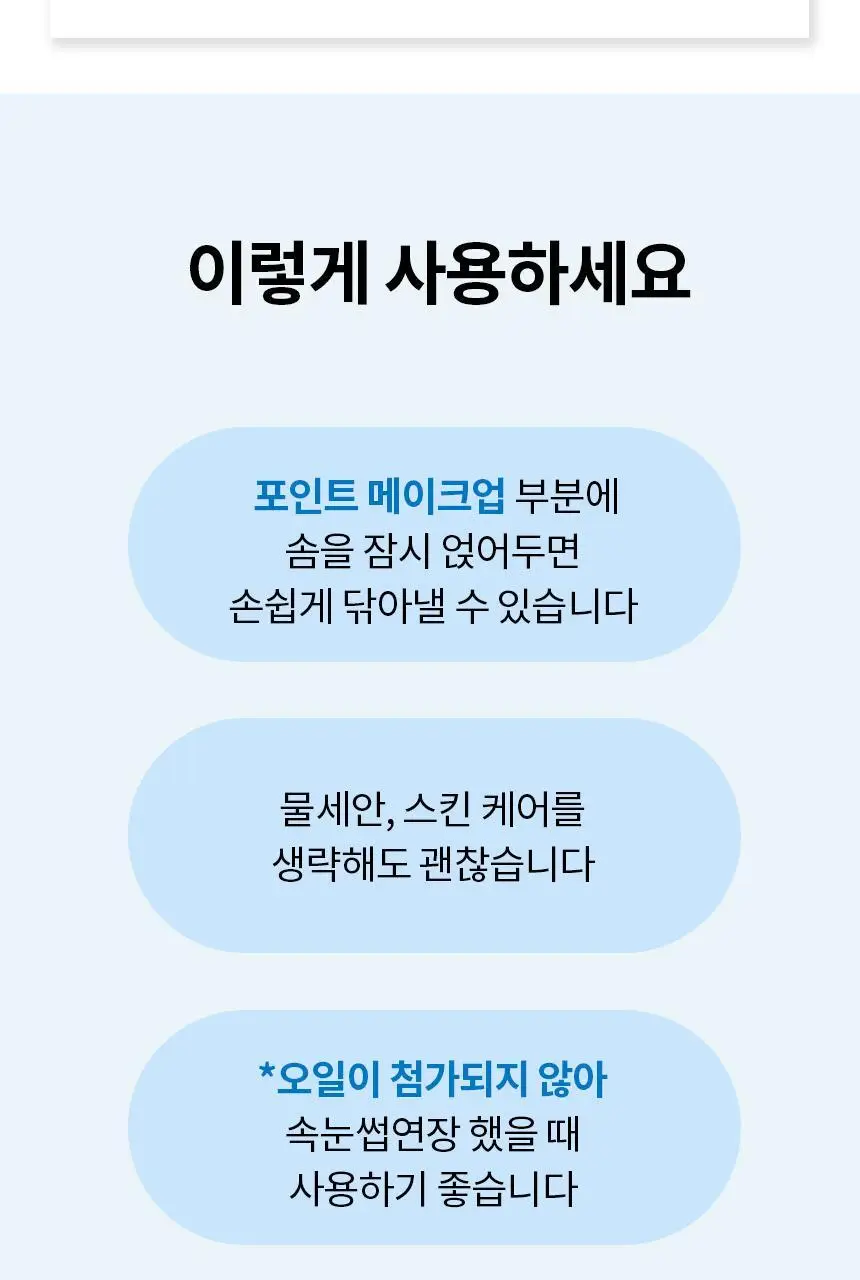비페스타 클렌징워터 브라이트닝 400ml (모공&각질) 상세페이지 12