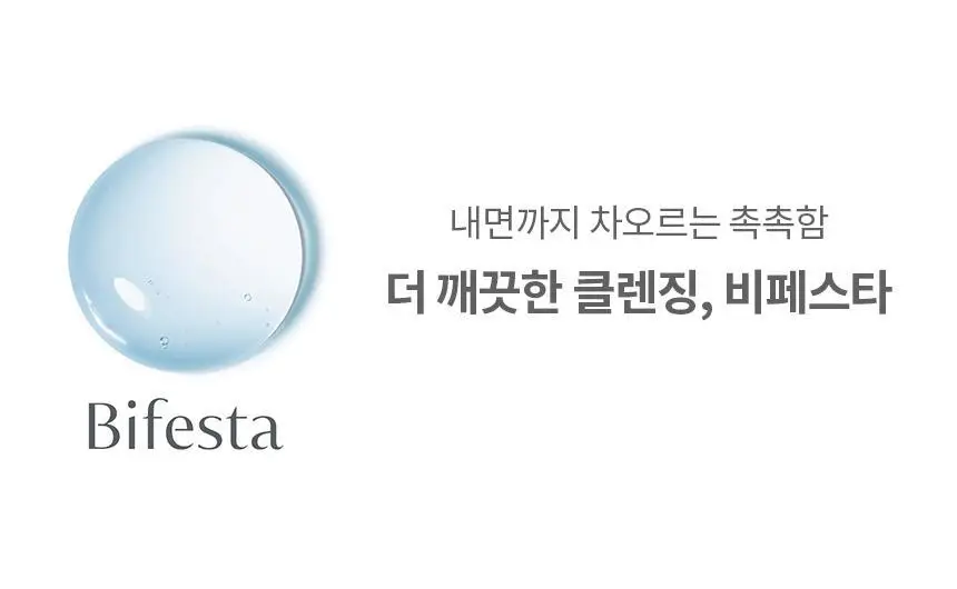 비페스타 클렌징워터 브라이트닝 400ml (모공&각질) 상세페이지 16