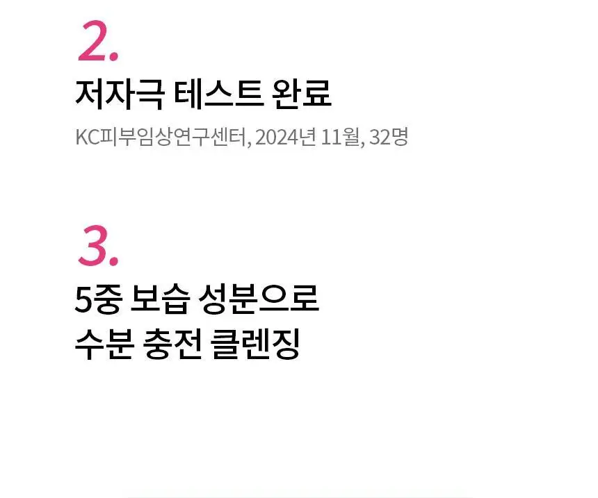 비페스타 클렌징워터 세럼 모이스트 400ml (촉촉 보습) 상세페이지 5
