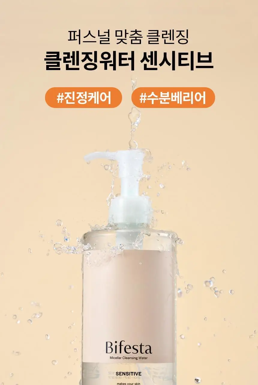 비페스타 클렌징워터 센시티브 400ml (저자극 진정) 상세페이지 2