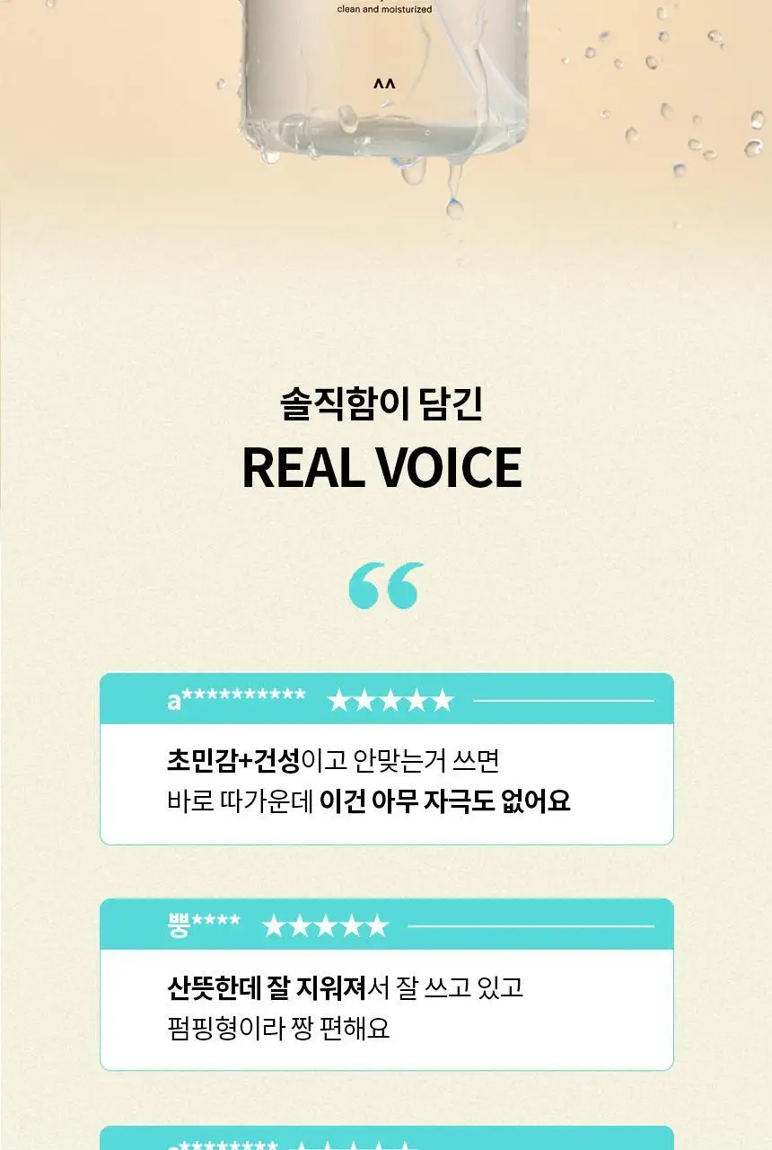 비페스타 클렌징워터 센시티브 400ml (저자극 진정) 상세페이지 3
