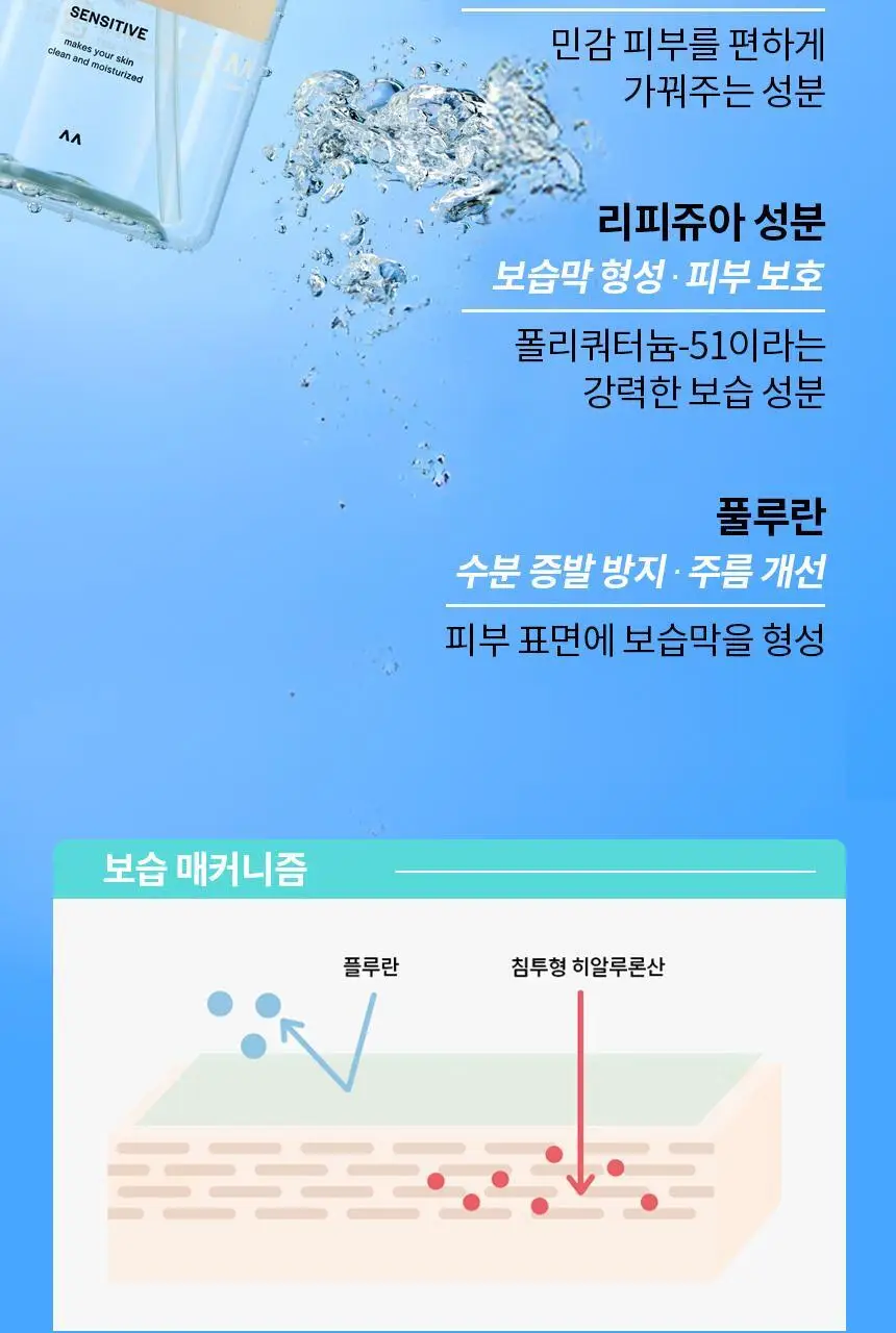 비페스타 클렌징워터 센시티브 400ml (저자극 진정) 상세페이지 8