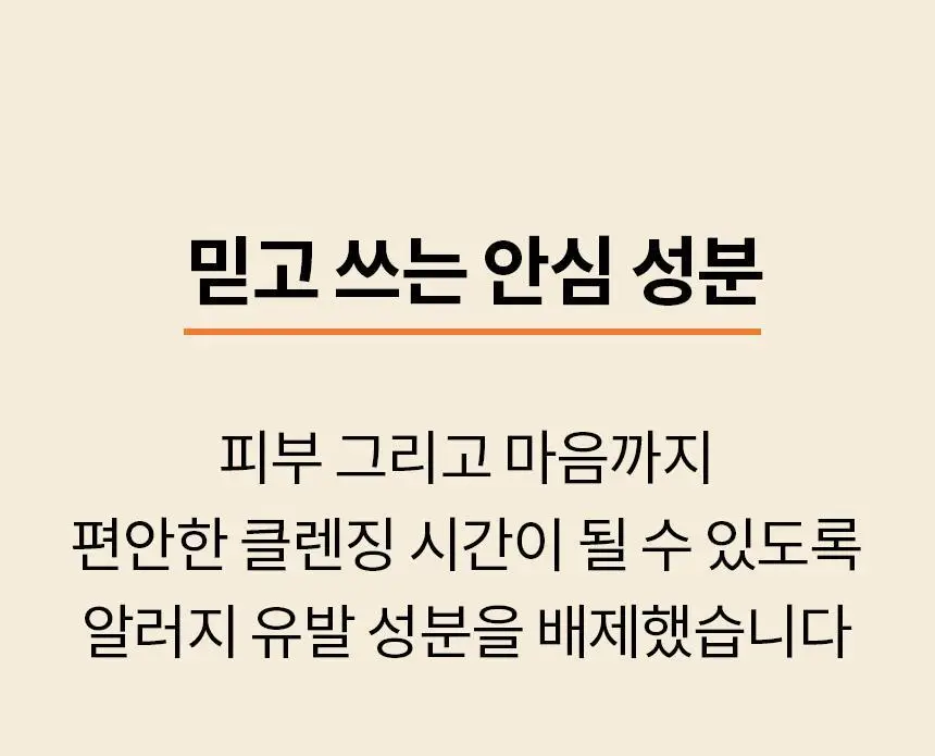 비페스타 클렌징워터 센시티브 400ml (저자극 진정) 상세페이지 10