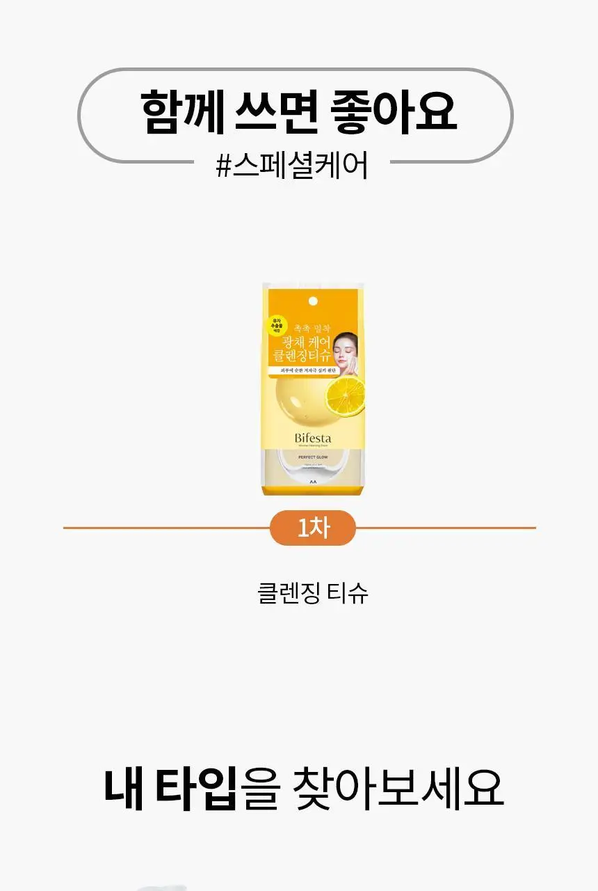 비페스타 클렌징워터 센시티브 400ml (저자극 진정) 상세페이지 15