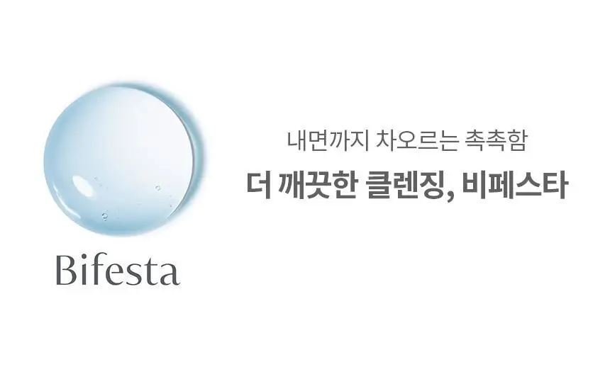 비페스타 클렌징워터 센시티브 400ml (저자극 진정) 상세페이지 17