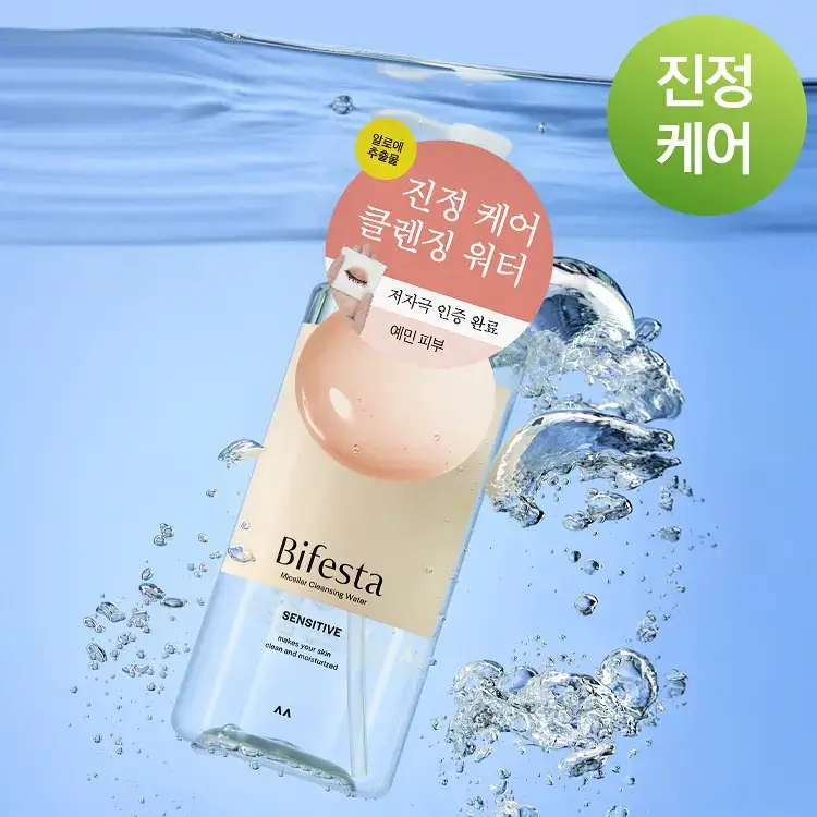 비페스타 클렌징워터 센시티브 400ml (저자극 진정)