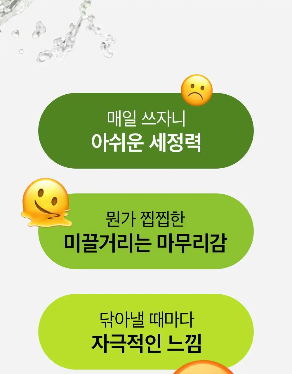 비플레인 녹두 클렌징 워터 400ml 상세페이지 3