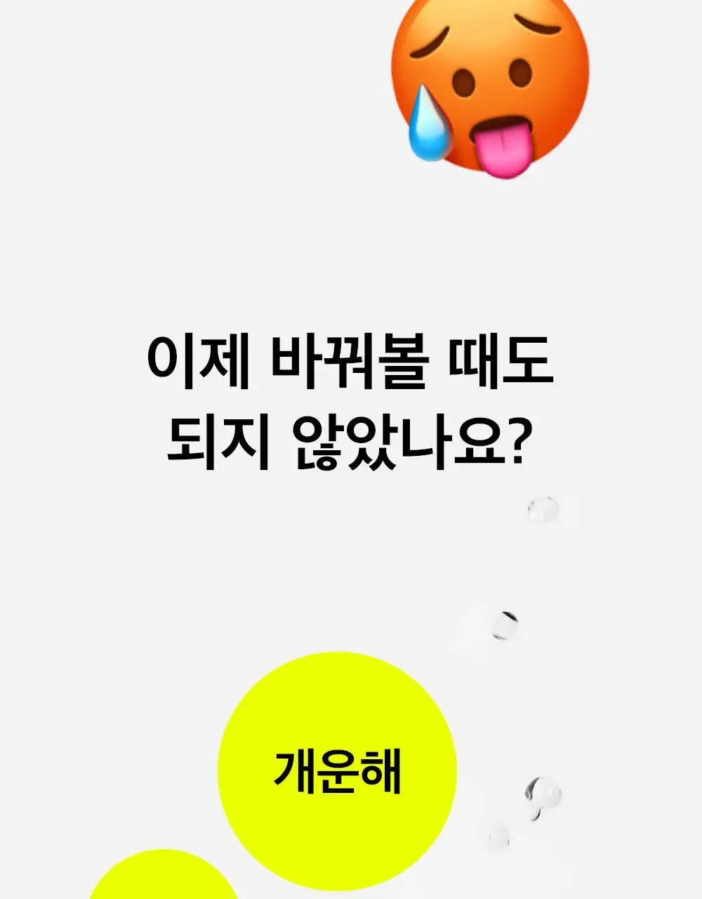 비플레인 녹두 클렌징 워터 400ml 상세페이지 4