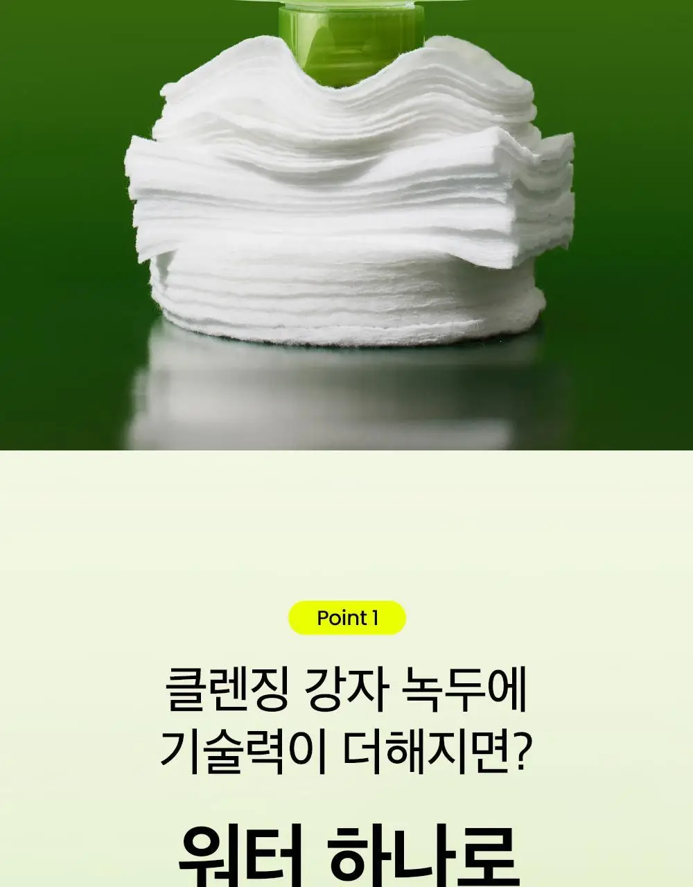 비플레인 녹두 클렌징 워터 400ml 상세페이지 8