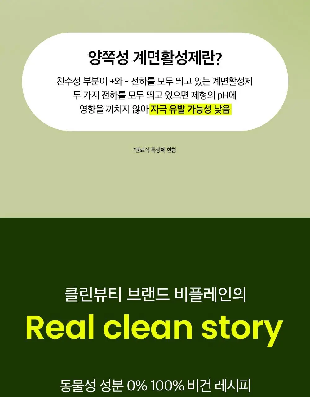 비플레인 녹두 클렌징 워터 400ml 상세페이지 23