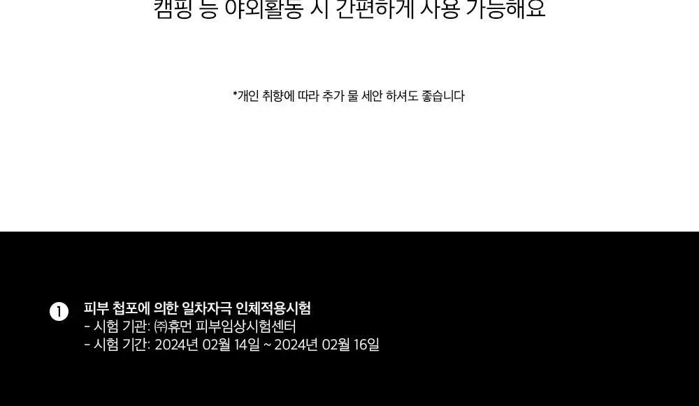 비플레인 녹두 클렌징 워터 400ml 상세페이지 27