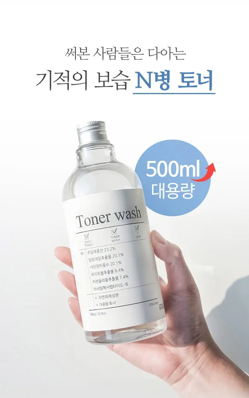 셀비엔 토너워시 500ml 상세페이지 5