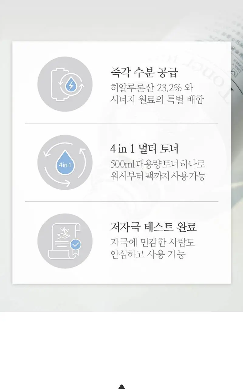 셀비엔 토너워시 500ml 상세페이지 7