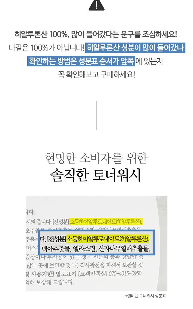 셀비엔 토너워시 500ml 상세페이지 8