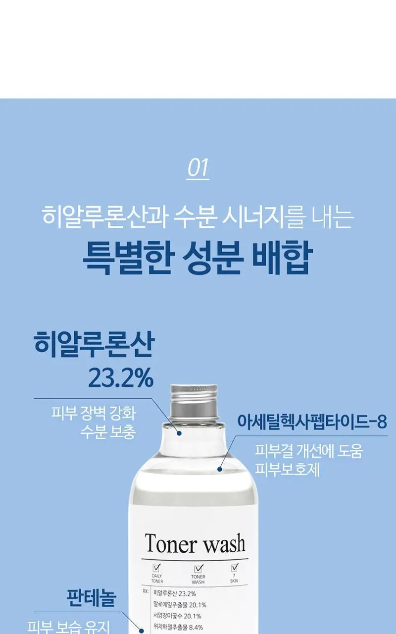 셀비엔 토너워시 500ml 상세페이지 9