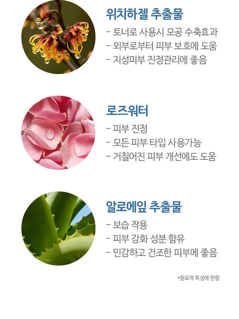 셀비엔 토너워시 500ml 상세페이지 11